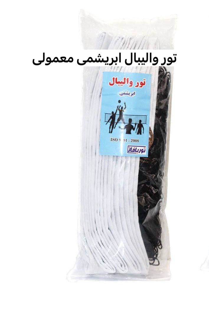 تور والیبال ابریشمی ۹۰۰۱